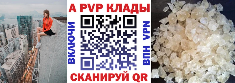 Купить закладки  Добрянка  Alpha PVP VHQ 
