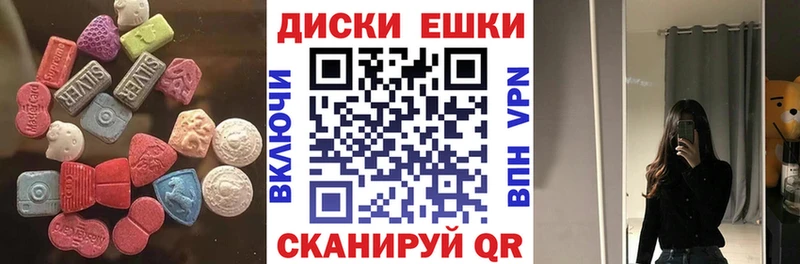 ЭКСТАЗИ 250 мг  Купить где  Добрянка 